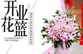 广东潮州市潮安区彩塘镇骊塘二村花篮配送
